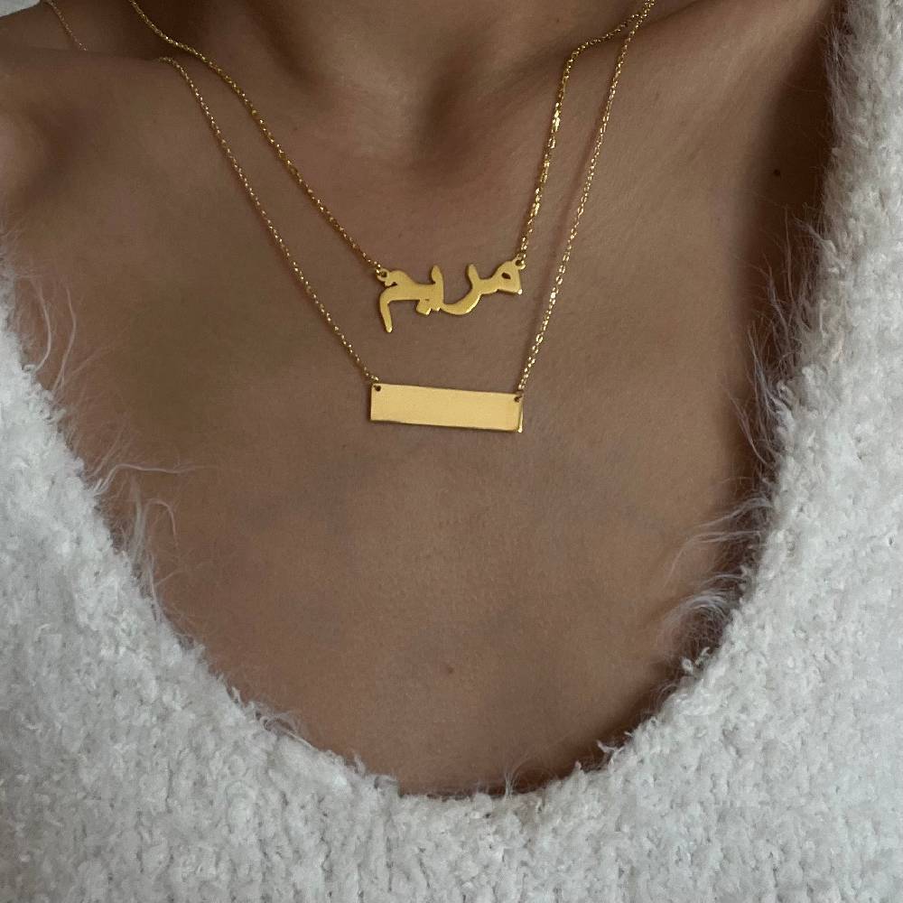 Kardelen 2er Gravur Kette Arabisch- 925 SILBER Sonderangebot