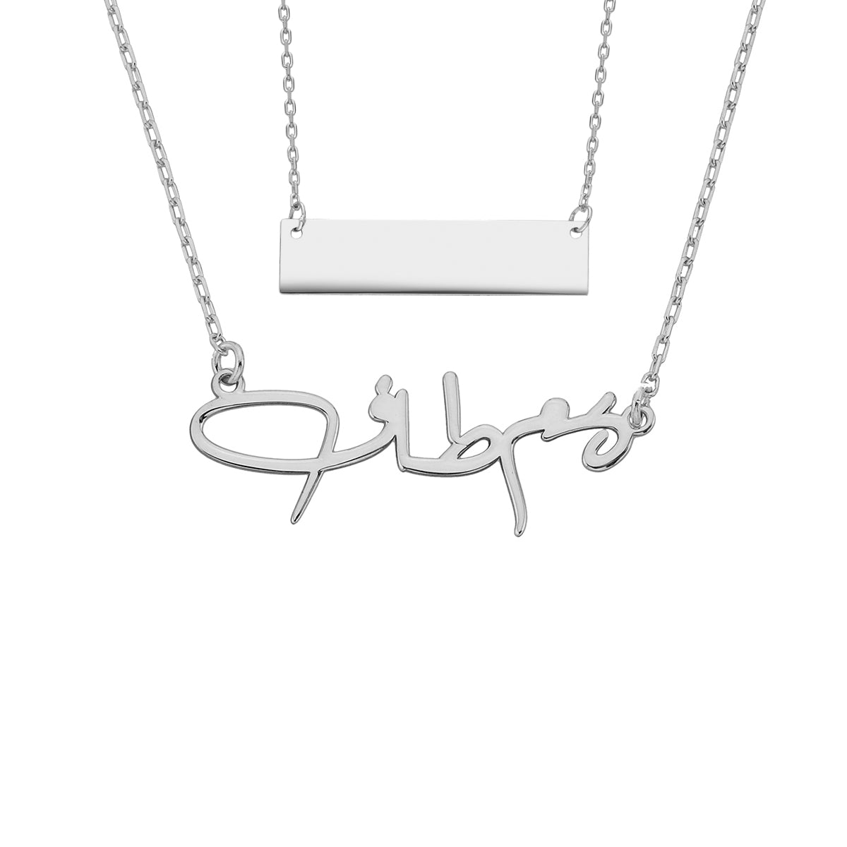 Kardelen 2er Gravur Kette Arabisch- 925 SILBER Sonderangebot